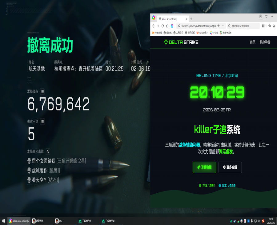 三角洲辅助准心怎么开软件效果